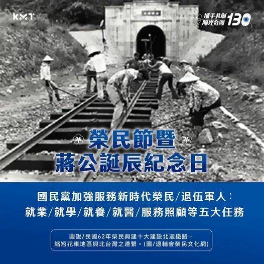 今天「榮民節」，國民黨主席朱立倫一早在臉書向全國35萬名退伍軍人致意，並強調國民黨力推5大任務照顧榮民。（截圖自朱立倫臉書）