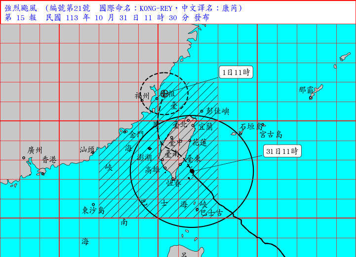 中央氣象署10月31日製圖說明颱風康芮最新動態。圖為10月31日上午11點30分版本。（中央氣象署提供）