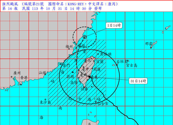 中央氣象署10月31日製圖說明颱風康芮最新動態。圖為10月31日下午2點30分版本。（中央氣象署提供）