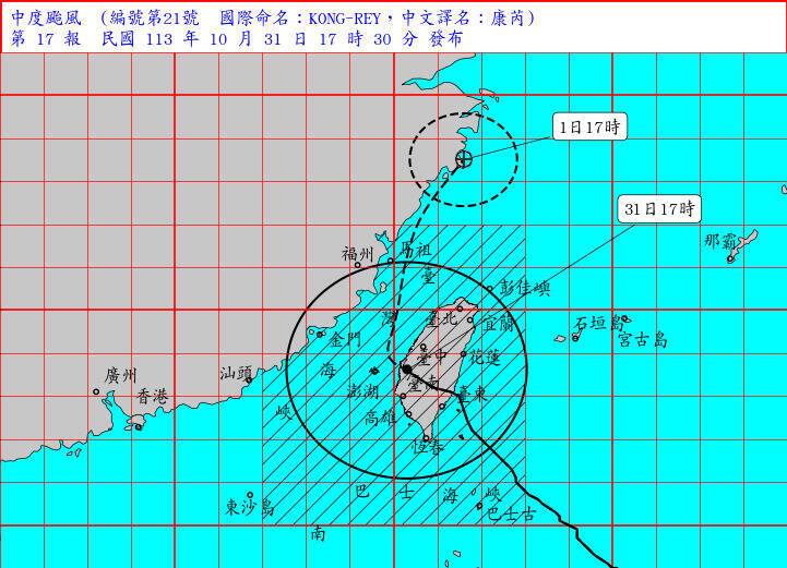 中度颱風康芮海上陸上颱風警報。（中央氣象署提供）
