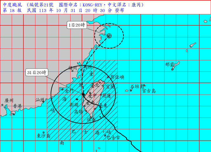 中度颱風康芮海上陸上颱風警報。（中央氣象署提供）