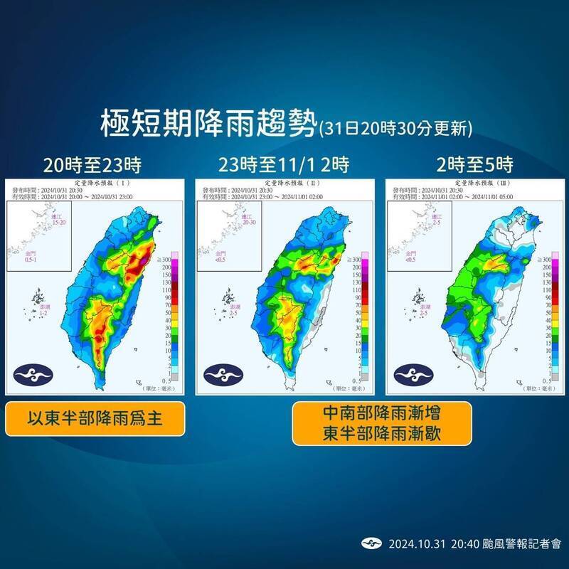 週四深夜到週五清晨降雨預測。（中央氣象署提供）