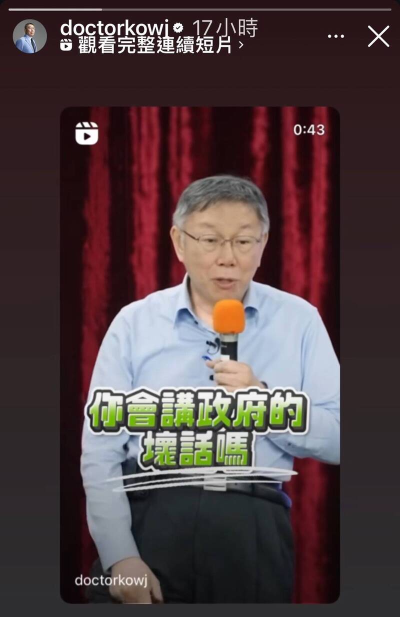 吳濬彥直言，大家看到的，原來是一群柯文哲小編擠在高腰褲裡活出一個阿北，將柯形象工具化、商品化，榨取所剩不多的價值。（取自柯文哲IG）