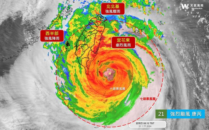 氣象粉專「天氣風險 WeatherRisk」表示，十級暴風圈觸陸，全台進入風雨最劇烈時期。（圖擷取自天氣風險 WeatherRisk 臉書）