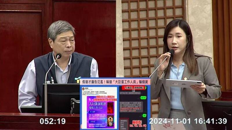 台北市議員柳采葳揭露，不肖業者竟利用「大巨蛋演唱會工作人員」的假徵才廣告，藉機詐騙民眾個資。（取自台北市議會影片）