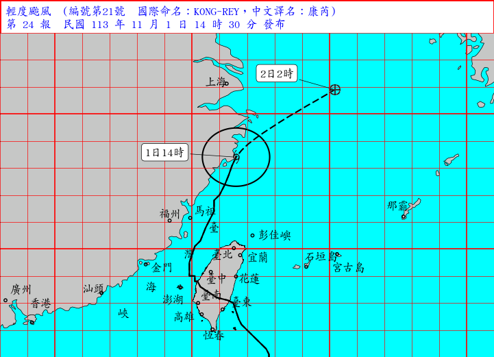 中央氣象署今天下午2時30分解除颱風康芮海上颱風警報；不過，颱風外圍環流持續影響，氣象署也發布苗栗、台中及南投3縣市大雨特報。（截自氣象署網站）