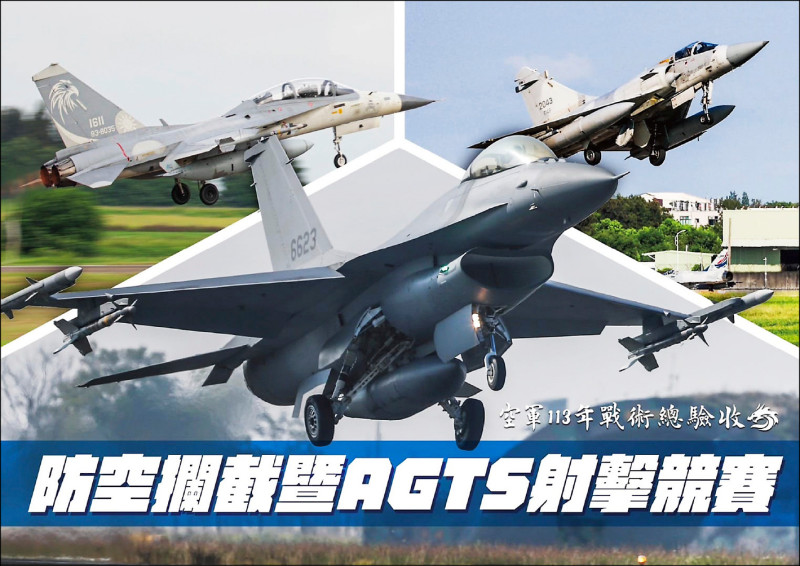 空軍昨舉行「天龍操演」，F-16V（Block20）、幻象2000-5、IDF等戰機參演。（取自空軍臉書）