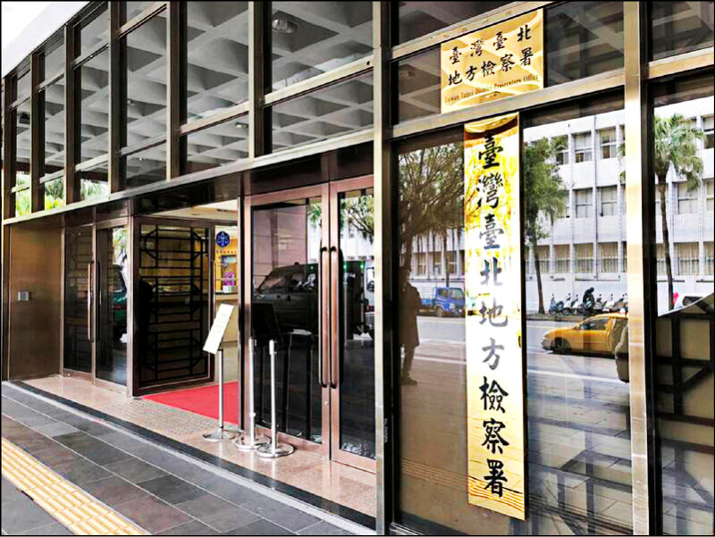 台灣安徽省同鄉聯誼總會秘書長李安泰、台北市安徽省同鄉會理事長宋國倩，被北檢依涉犯反滲透法、總統副總統選罷法受滲透來源委託、資助投票行賄等罪起訴。（資料照）