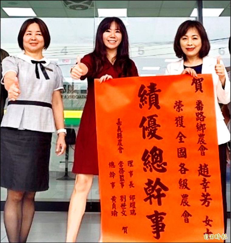 嘉義縣農會總幹事黃貞瑜（中）與番路鄉農會總幹事趙幸芳（右）都獲農業部核定為績優。（記者蔡宗勳攝）