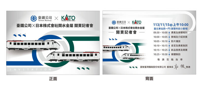 台鐵「EMU3000型N規模型」售價破萬！ 週五首賣有打折- 生活- 自由時報