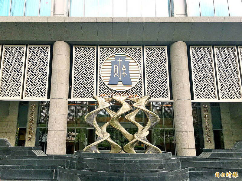 
The logo of the Ministry of Finance is pictured in Taipei in an undated photograph.
Photo: Clare Cheng, Taipei Times