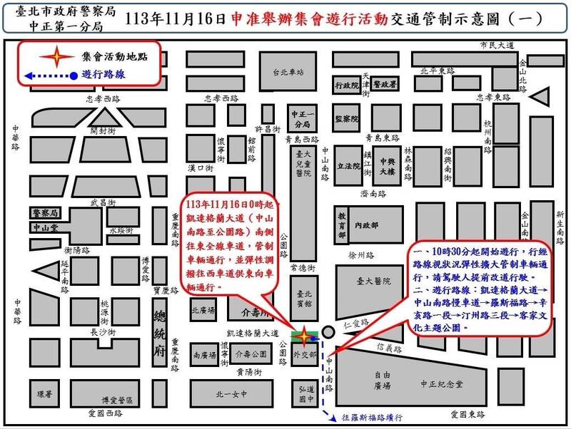 「植物性飲食議題」集會遊行」交管示意圖。（記者劉慶侯翻攝）