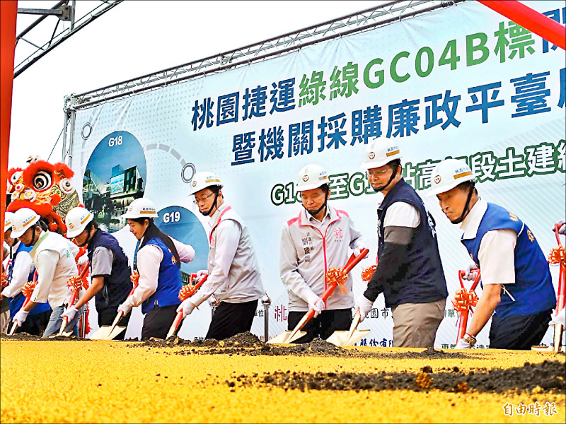 桃園捷運綠線「航空城支線」GC04B標高架土建統包工程，14日舉行開工動土典禮。（記者鄭淑婷攝）