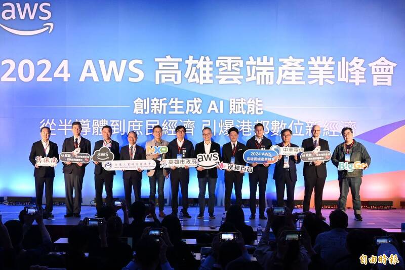 AWS「2024年高雄雲端產業峰會」登場，左六為高雄市長陳其邁、左七為AWS台灣暨香港總經理王定愷。（記者李惠洲攝）