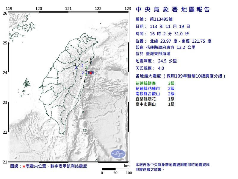 台灣東部海域今日16:02發生規模4.0地震，最大震度3級。（圖擷取自中央氣象署）