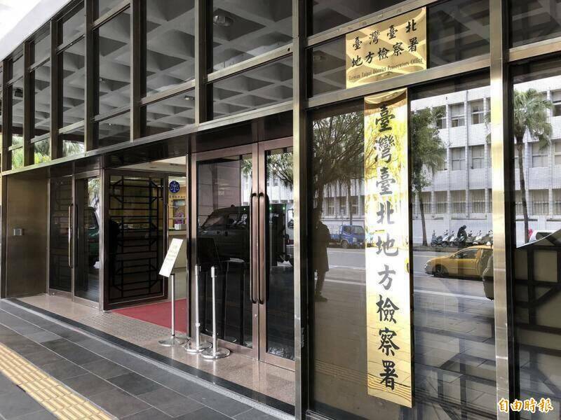 
The entrance to the Taipei District Prosecutors’ Office is pictured in an undated photograph.
Photo: Taipei Times