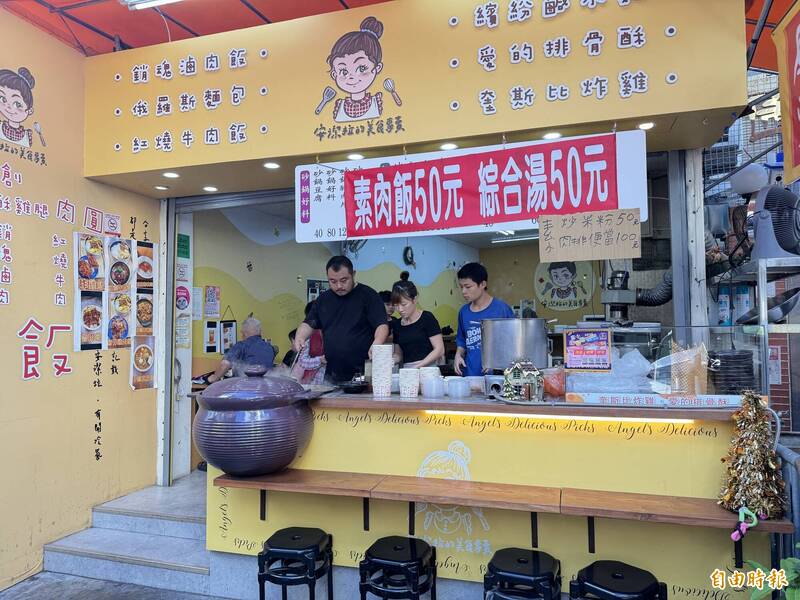 部分廟東夜市店家則配合改推出素食的素肉飯、綜合湯。（記者歐素美攝）