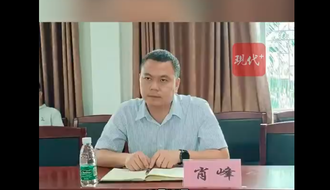 中国海南省陵水黎族自治县委副书记、政法委书记肖峰，被实名举报偷吃人妻后，已落马被查。（图撷自微博）