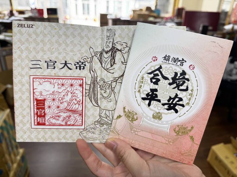 大甲鎮瀾宮建醮集章冊十分搶手，23000份被索取一空。（鎮瀾宮提供）