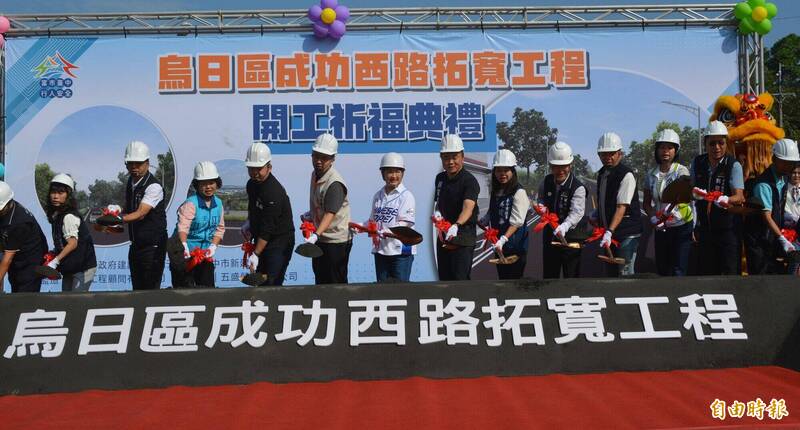 台中烏日區成功西路因路寬狹窄會車困難，台中市長盧秀燕（右8）今天主持拓寬動土典禮。（記者陳建志攝）