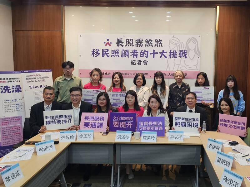 南洋台灣姊妹會、移民青年倡議陣線及移民移住人權修法聯盟今（25日）召開記者會，公佈7種語言的長照懶人包，並向政府提出建言，盼長照提供通譯等服務及完備新住民照服員權益。（南洋台灣姊妹會提供）