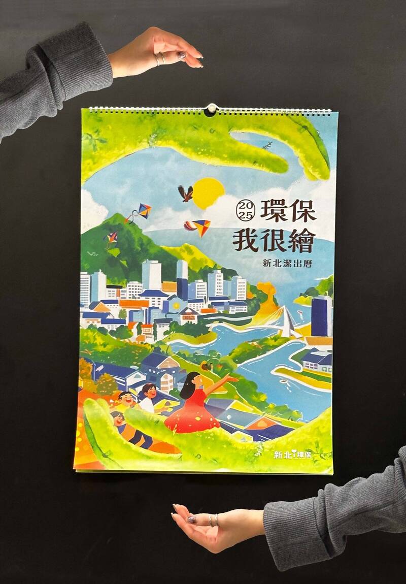 今年月曆封面主題以「手」的意象作為關鍵元素，設計上融入雙手與淺色河流，帶出「北」字的意象。（新北市環保局提供）