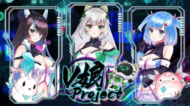 比爾數位科技有限公司致力於豐富Vtuber的生態圈，所提案的「V 娘 Project」，就是專為Vtuber量身訂製的主題遊戲。（新北市經發局提供）