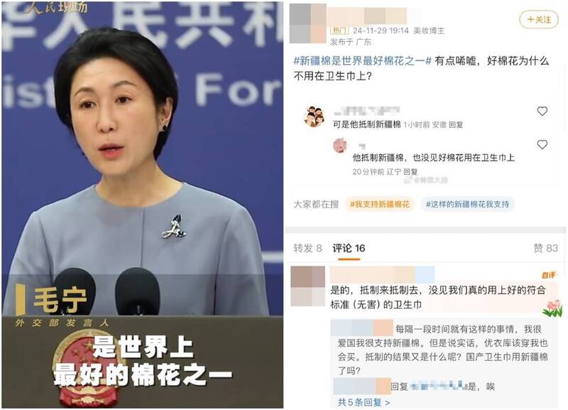 中国外交部发言人毛宁昨表示「新疆地区的棉花是世界上最好的棉花之一」，由于中国近期爆出黑心卫生棉事件，不少中国女网友提问「好棉花为什么不用在卫生棉？」。（图撷自微博、本报合成）