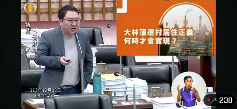 高市議員黃彥毓關切大林蒲何時能真正遷村。（記者王榮祥翻攝）