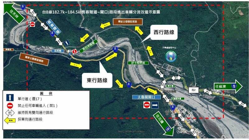 台八線中橫公路天祥以東路段受損嚴重目前進行災修工程，太魯閣口至長春隧道路段仍續採分流通行措施。（圖由公路局提供）