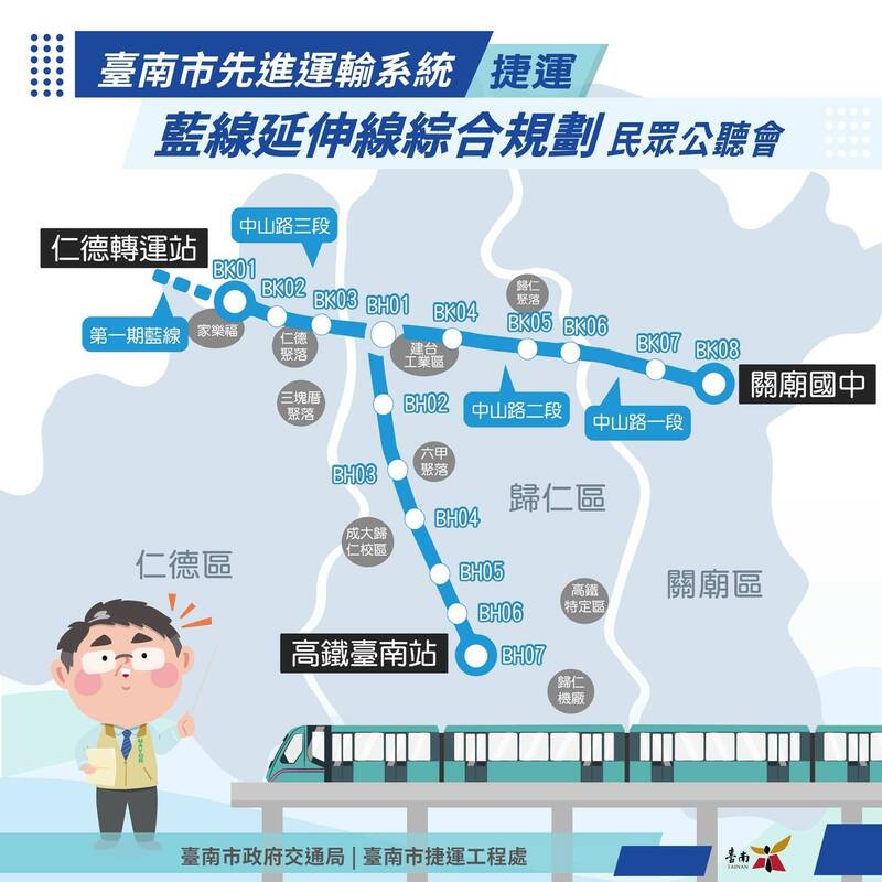 南市捷運藍延線路線總長約15公里，全線規劃共15座高架車站及1座機廠。（圖由南市交通局提供）