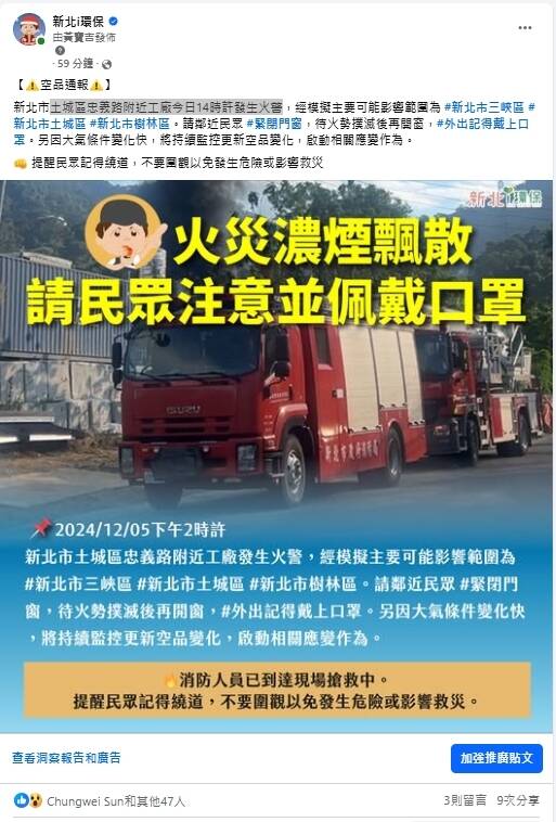 新北市土城區忠義路一處汽車資源回收場發生大火，新北市政府請鄰近民眾緊閉門窗，若外出記得戴上口罩。（新北市環保局提供）