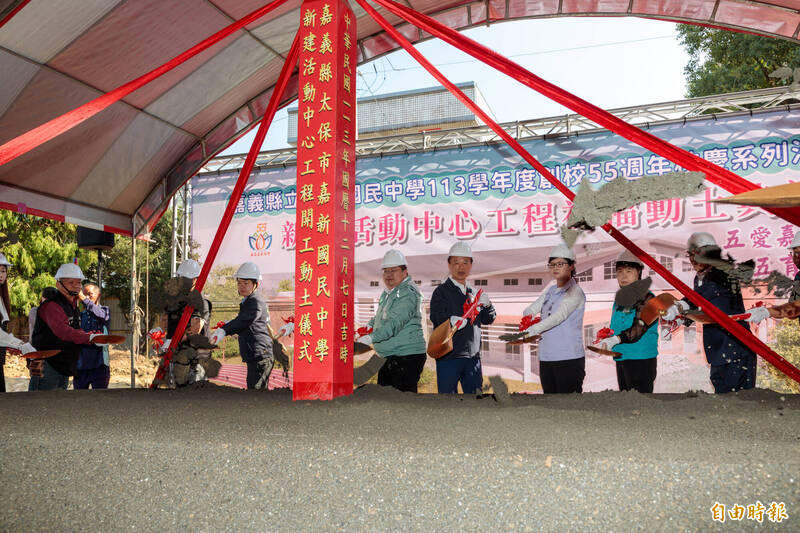 嘉新國中活動中心新建工程今天動土。（記者林宜樟攝）