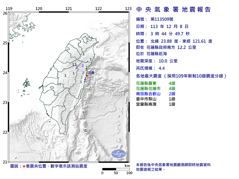 花蓮近海清晨03:44發生規模4.4地震，最大震度4級。（圖擷取自中央氣象署）