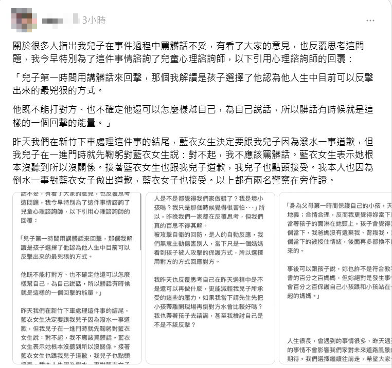 針對兒子在高鐵上罵髒話的行為引發大量網友關注，張姓婦人今日再度發文解釋。（擷取自張姓婦人Threads）