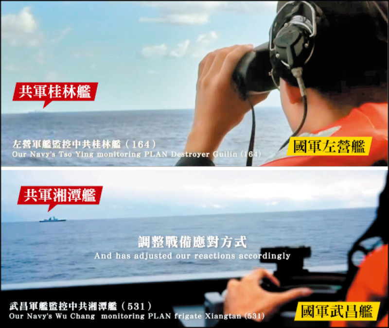 共軍本週連日大規模出動軍機、軍艦擾台，國防部昨首度公布監控共艦影片，並強調國軍捍衛國家安全的決心。（擷取自國防部發言人臉書）