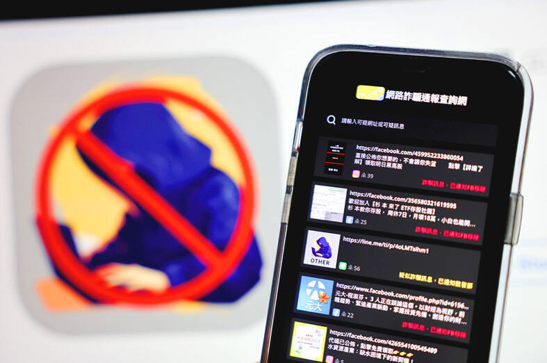 An anti-fraud app developed by the Ministry of Digital Affairs is pictured on Oct. 4.
Photo: CNA