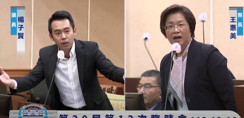 彰化縣長王惠美與縣議員楊子賢先就「大巨蛋」話題，在縣議會臨時會舌槍唇戰！（取自彰化縣議會線上直播）