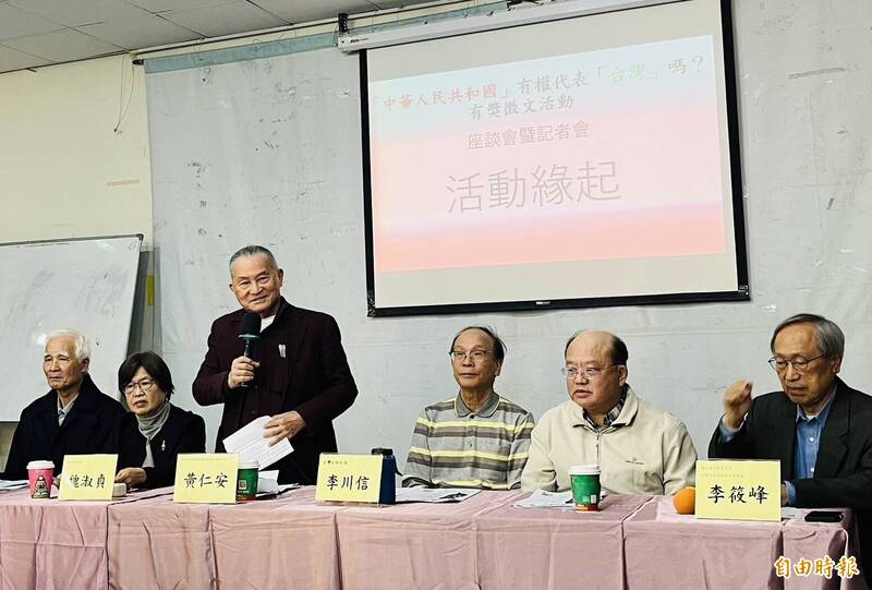 世聯倉運文教基金會董事長黃仁安（左3）表示，台灣問題要由下一代面對，一旦中共統治台灣，就會有權力把台灣人送去邊疆及當兵，如果中華人民共和國能夠代表台灣，後果如何希望社會共同思考。 （記者陳鈺馥攝）