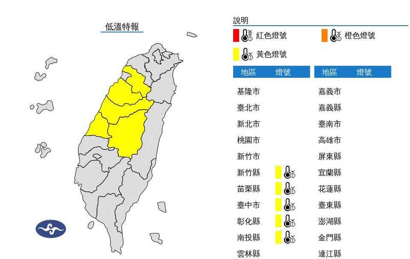 今晚另一波大陸冷氣團南下，各地再度降溫，氣象署已針對中部地區發布低溫特報。（圖擷自中央氣象署）