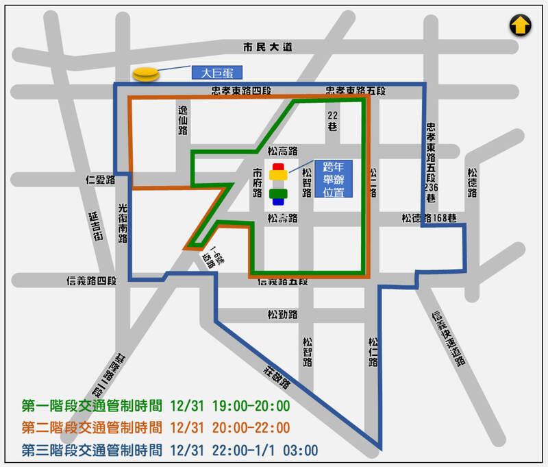 12月31日跨年夜台北市信義區三階段交通管制。（圖由台北市交通局提供）