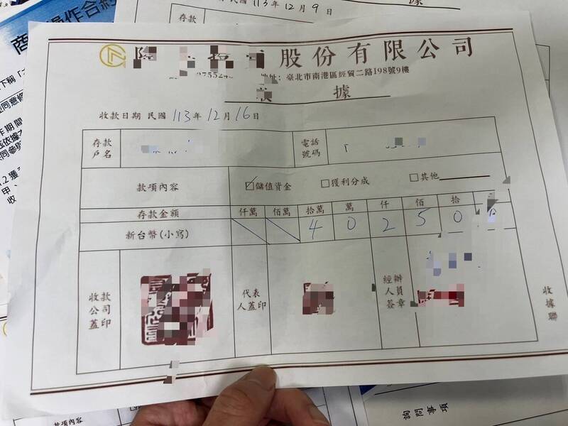 陳男誤信詐騙集團投資廣告，30天內匯款19次、面交3次，共拿出241萬元投資，最後一次還把40萬元積蓄交出，才知被騙。（民眾提供）