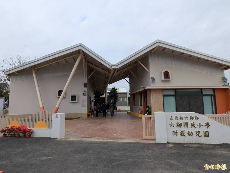 六腳國小幼兒園新校舍啟用，煥然一新。（記者王善嬿攝）