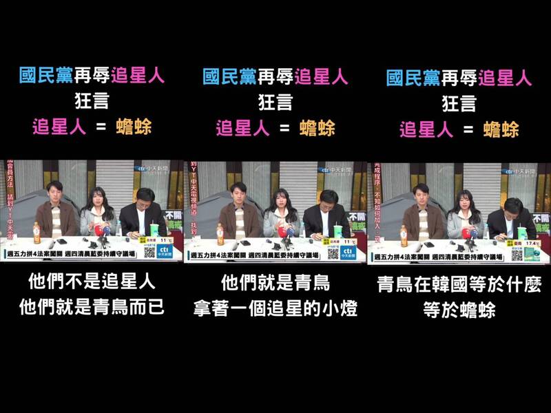 國民黨發言人楊智伃今天受訪酸拿手燈參加抗議活動民眾並非「追星人」而是「青鳥」，還嘲諷他們是「韓國蟾蜍」。（圖擷取自Threads，本報合成）