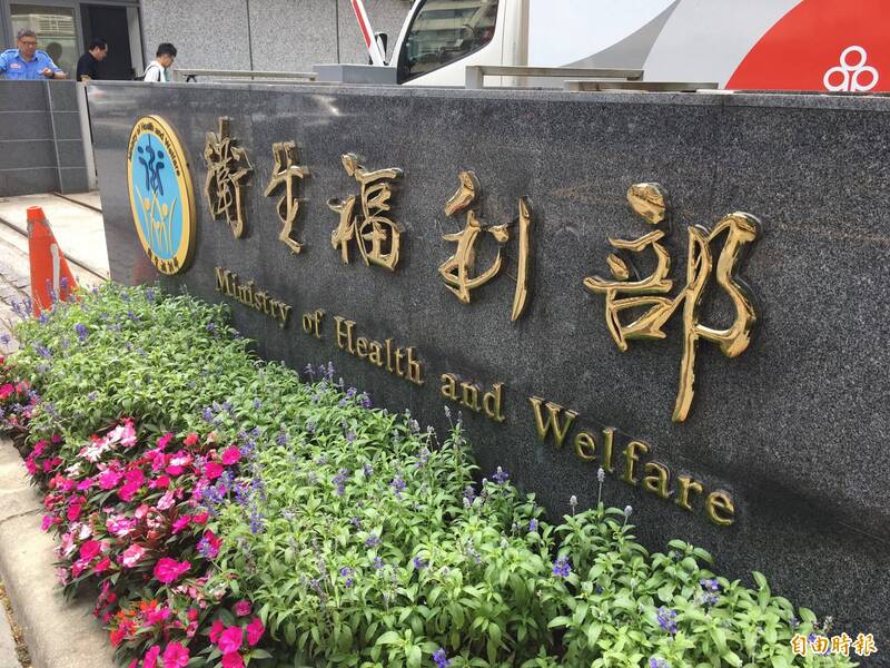衛福部。(資料照,記者林惠琴攝) 衛福部。(資料照,記者林惠琴攝)
