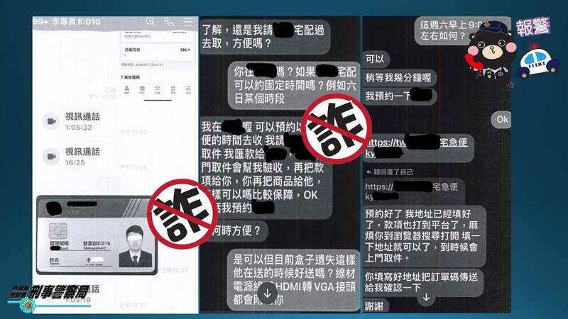 刑事局提供假買家詐賣家的詐騙對話。(記者姚岳宏翻攝) 刑事局提供假買家詐賣家的詐騙對話。(記者姚岳宏翻攝)