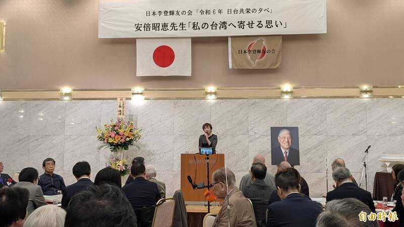 日本李登輝之友會今天舉辦年終餐會，邀請安倍昭惠演講。（記者林翠儀攝）