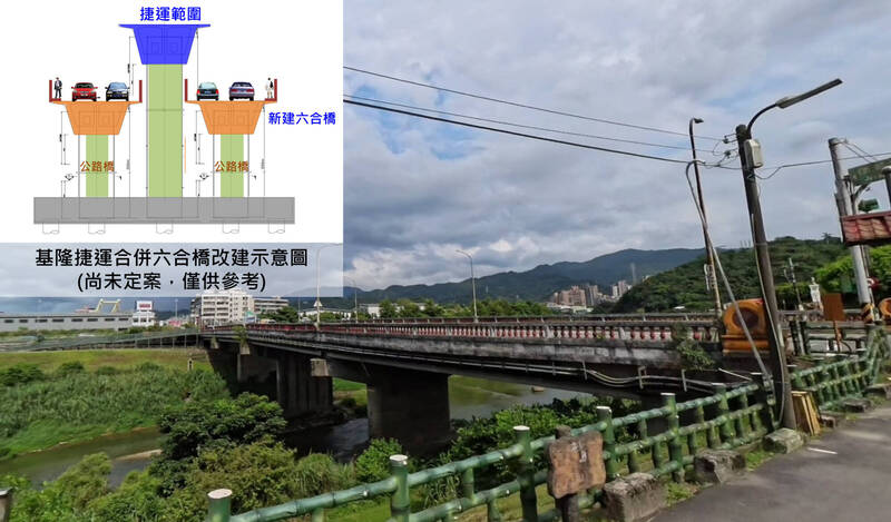 基隆捷運合併六合橋改建示意圖。（基隆市政府提供）