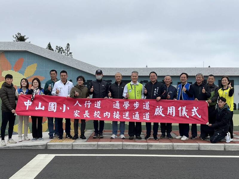 中山國小校園家長接送通道及人行道工程，舉行落成啟用典禮。（馬公市公所提供）