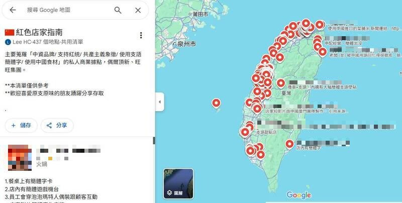 網友統整出「紅色店家指南」,掀起熱議。(擷取自Google地圖) 網友統整出「紅色店家指南」,掀起熱議。(擷取自Google地圖)